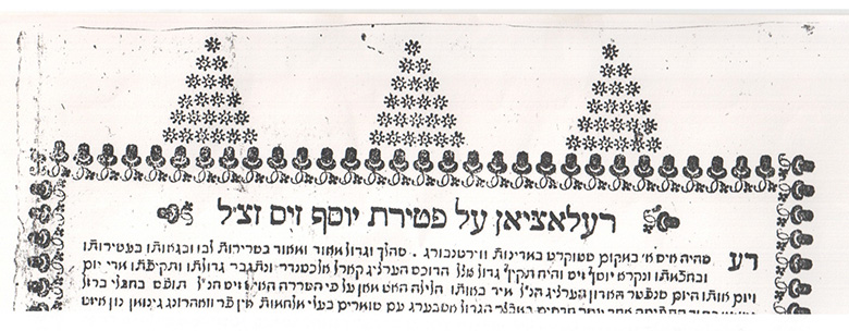 Die ersten Zeilen des hebräisch gedruckten Gedenkblattes.